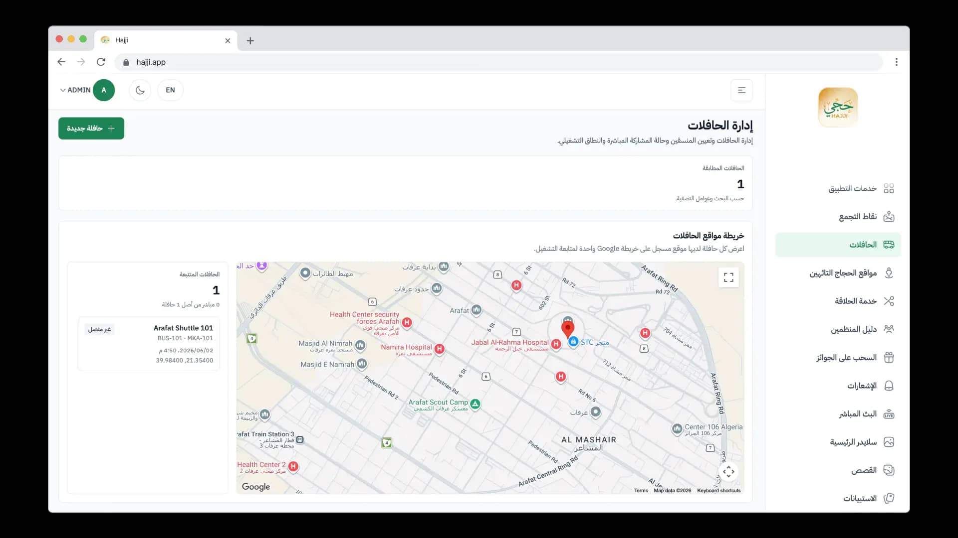 لقطة شاشة لوحة التحكم 3