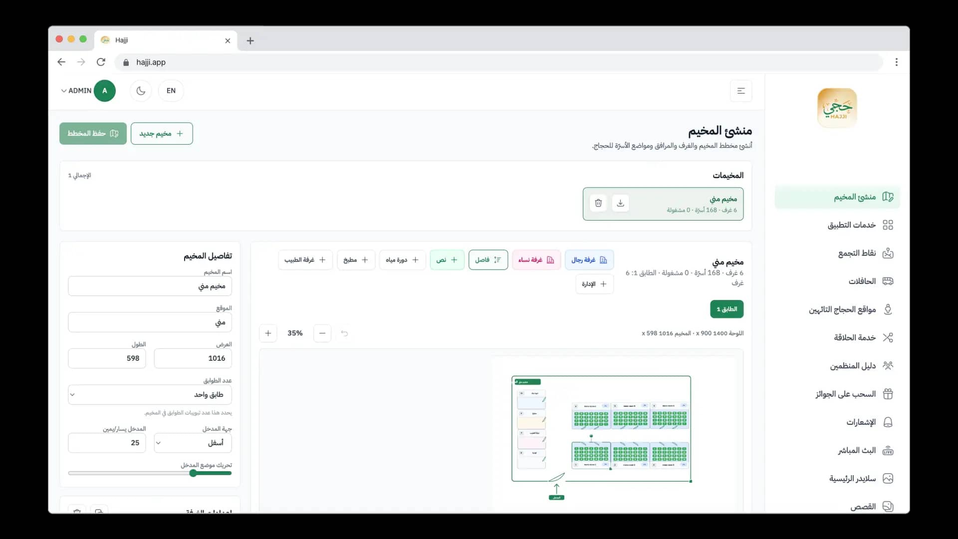 لقطة شاشة لوحة التحكم 2
