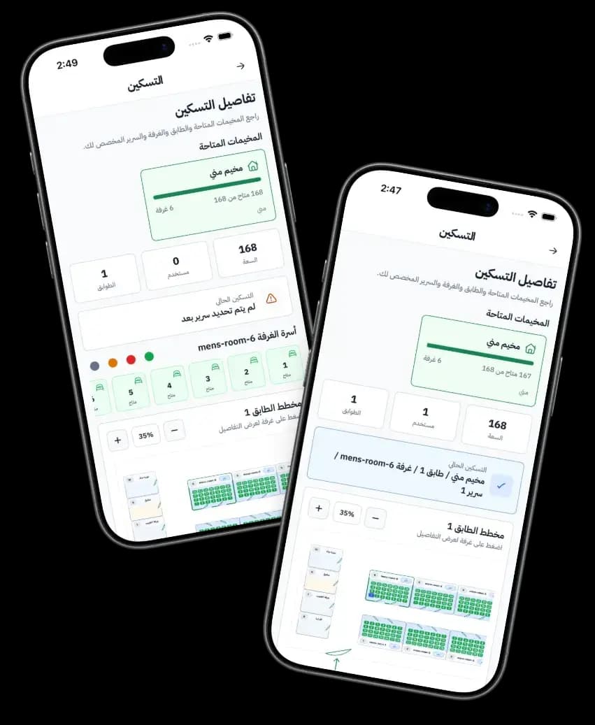 حوّل مخطط المخيم وتوزيع الأسرة إلى تجربة رقمية